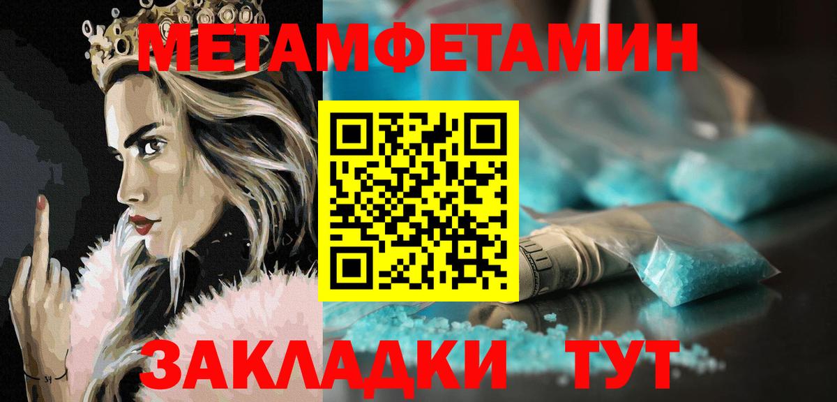 АМФЕТАМИН VHQ  Амфетамин  Чайковский  Вход с VPN 
