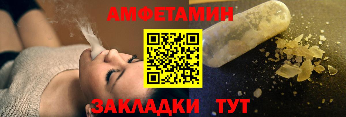 АМФ Розовый Чайковский