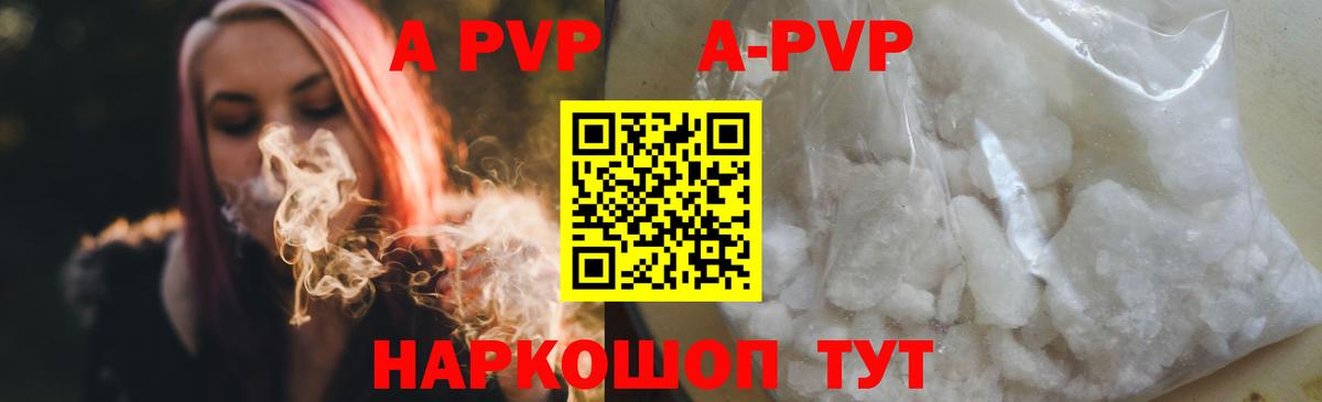 Alpha PVP VHQ  A PVP VHQ  Альфа ПВП СК КРИС  Вход с VPN  Чайковский 