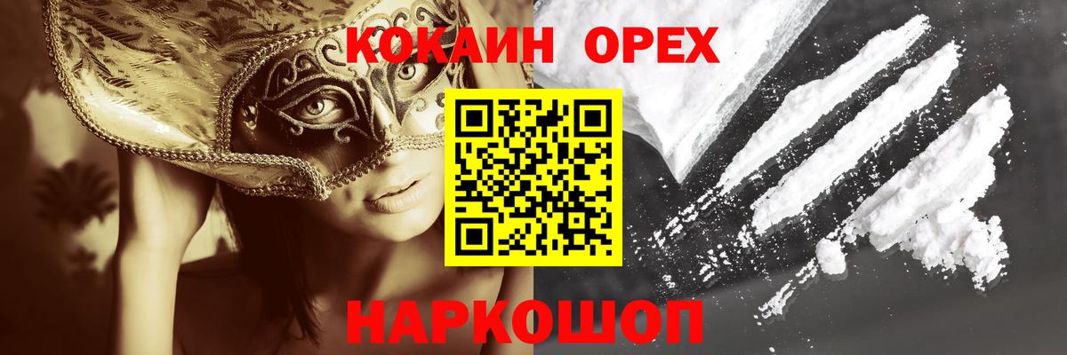 Cocaine  COCAIN Перу  КОКАИН Перу  Вход с VPN  Чайковский 