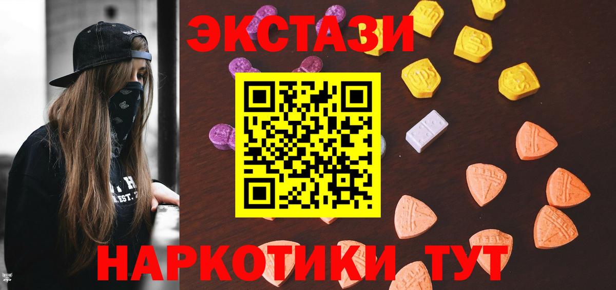 Экстази 280 MDMA  Ecstasy диски  Чайковский  купить наркотики сайты  Вход с VPN 