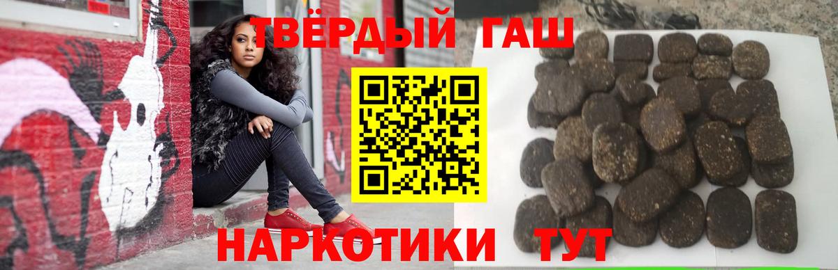 ГАШ хэш  наркошоп  ГАШИШ Cannabis  Чайковский  Вход с VPN  ГАШ 