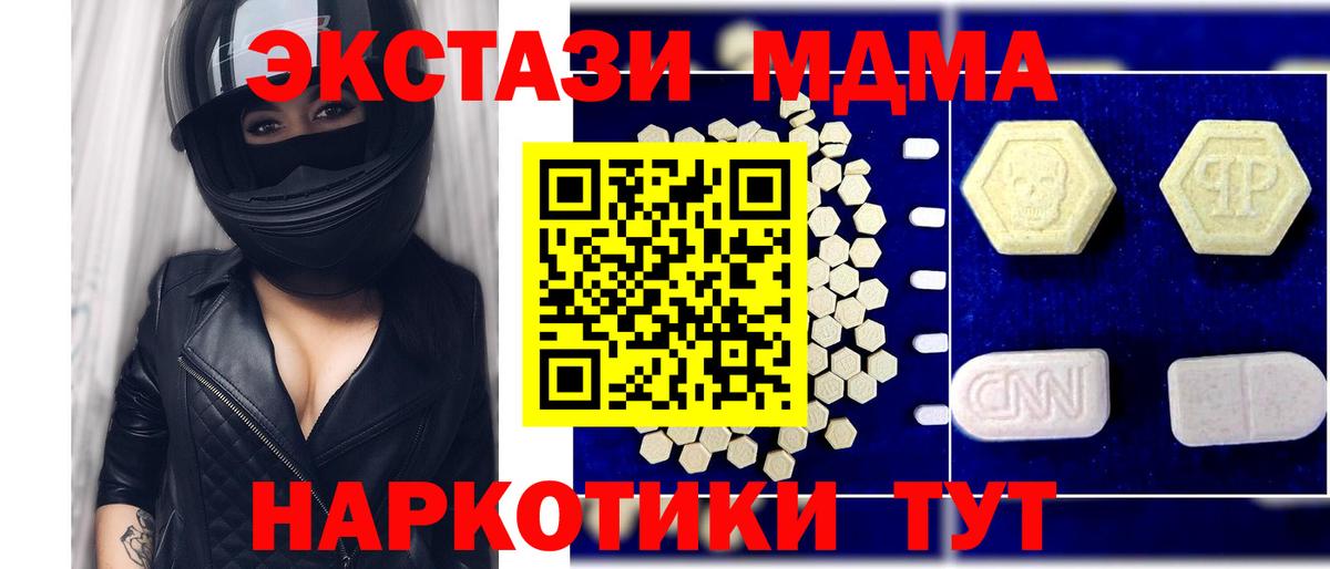 МДМА VHQ  Вход с VPN  Чайковский 