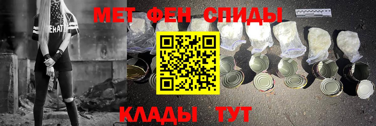 Метамфетамин Декстрометамфетамин 99.9%  Вход с VPN  Чайковский 