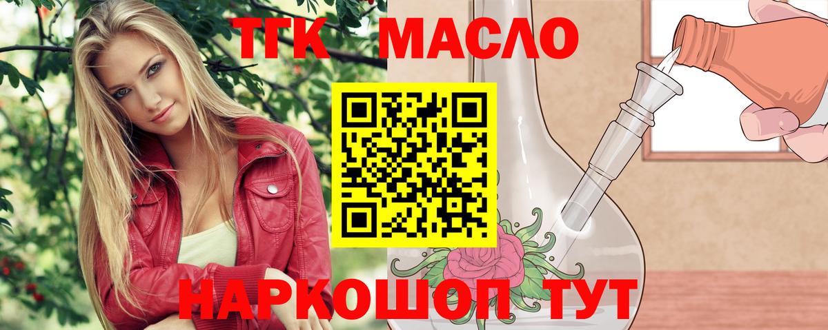 ТГК гашишное масло  Вход с VPN  ТГК жижа  цена наркотик  Чайковский 