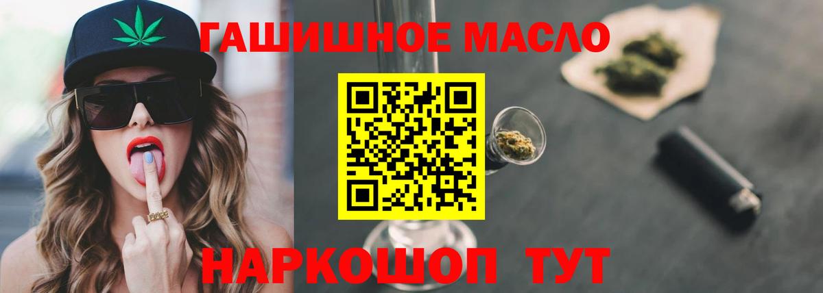 ТГК THC oil Чайковский