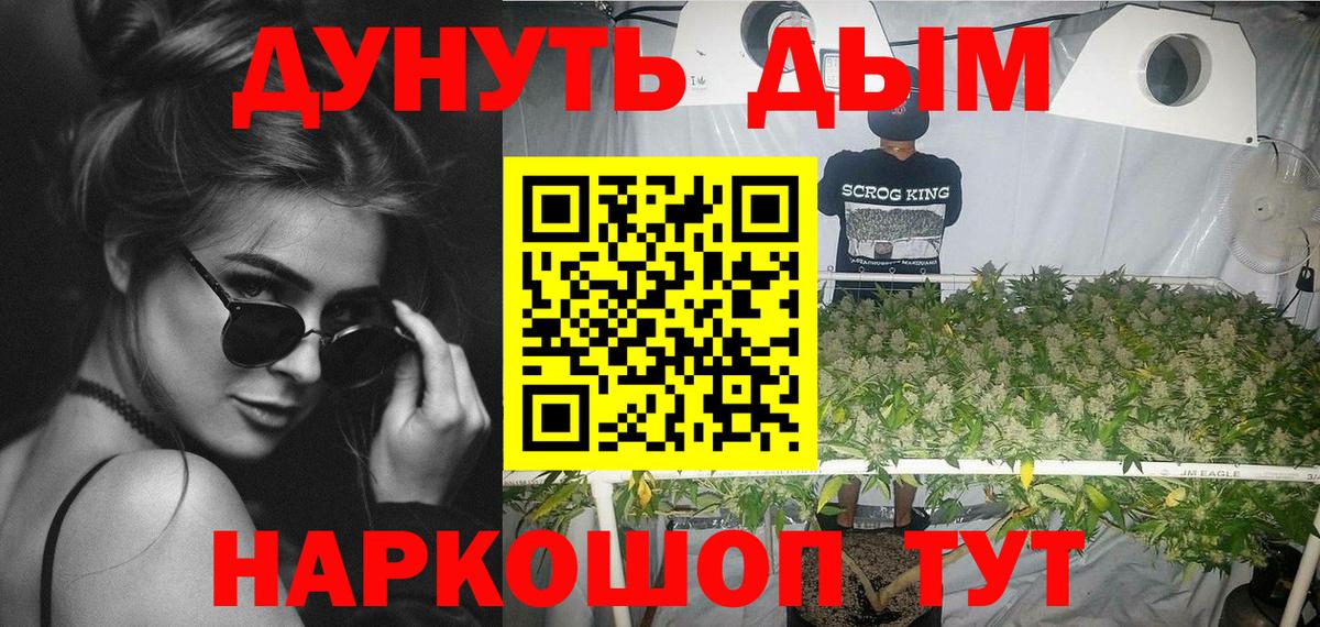 Конопля семена  МАРИХУАНА LSD WEED  Конопля Amnesia  Чайковский  Вход с VPN 